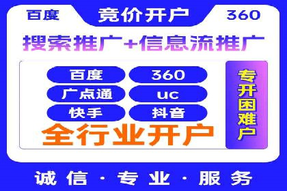实战解析：百度推广代运营公司操作流程